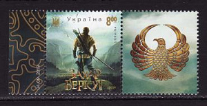 Украина, 2019, Кинофильм "Захар Беркут", 1 марка с купоном